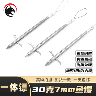 30克一体四棱六棱深水射鱼镖通体440C弹弓射鱼骑鲸利刃破军打鱼镖