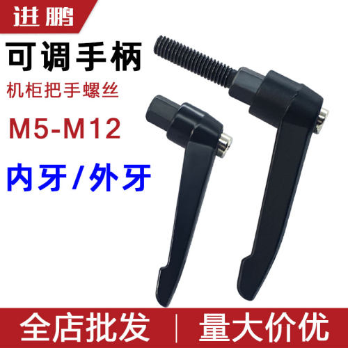 调节把手螺丝可调手柄