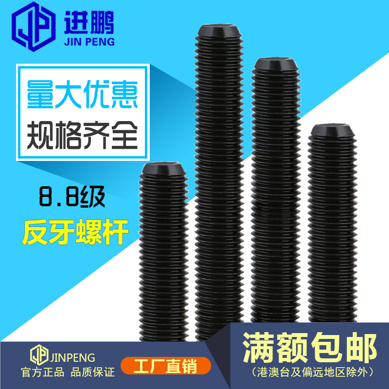 8.8¼¶·´ÑÀÂݸËͨ˿˿¸ËÈ«ÑÀÈ«ÂÝÎÆ³¤ÂÝË¿¸Ë·´Ë¿¿ÛÂÝÎÆ°ôM8-M20