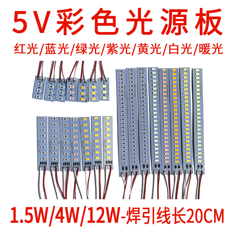 5V彩色灯板网红直播节日装饰氛围灯1.5W4W12W红光蓝光绿光紫光黄 家装灯饰光源 LED球泡灯 原图主图