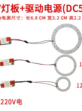 LED贴片光源板5V灯板灯带配驱动圆形长形环形1W2W3W4W5W10W12W30W