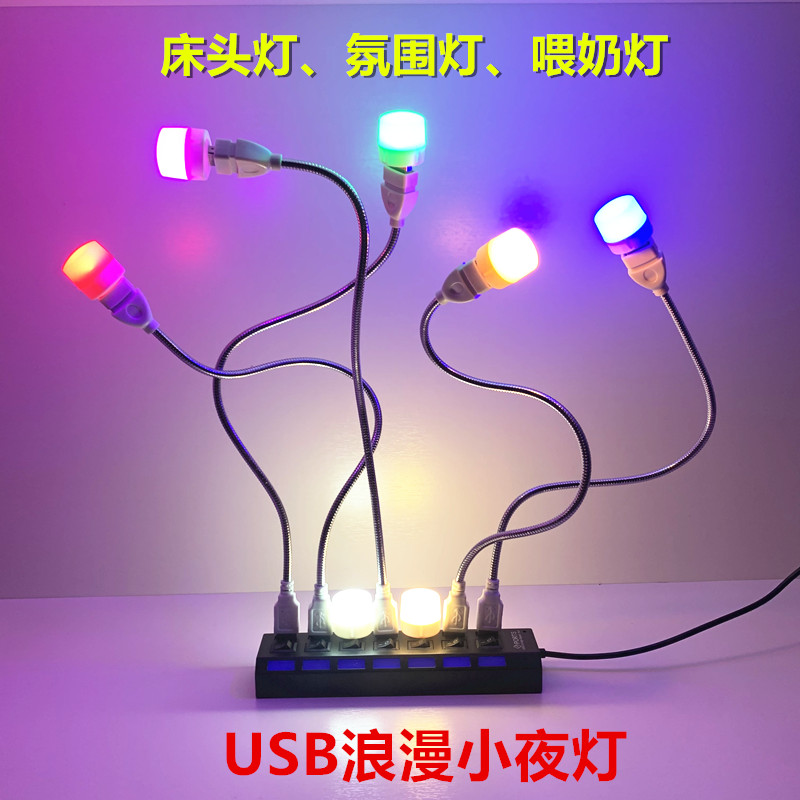 led网红拍照浪漫情趣氛围床头灯