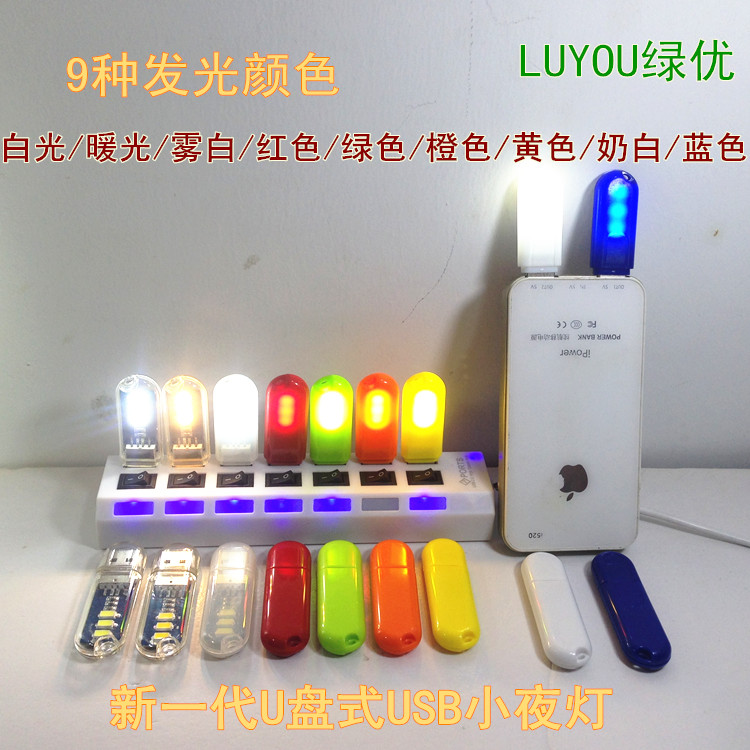 Lampe USB - Ref 376039 Image 4