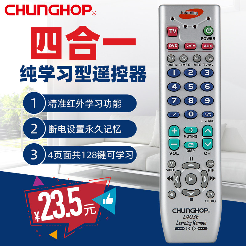 CHUNGHOP Four Learning Remote control currency television Set top box DVD Audio amplifier Fan L403Ein the 3C Digital Accessories, Home Appliances Audio Accessories , Remote control device  category - from Buy2taobao.com to provide professional Taobao agent buy service