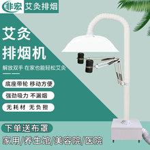 艾灸排烟机悬灸架家用小型抽吸烟器养生馆移动雷火灸净化烟雾系统