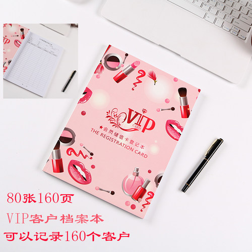A4顾客档案本 客户资料本养生通讯录电话档案美容美发记录本包邮