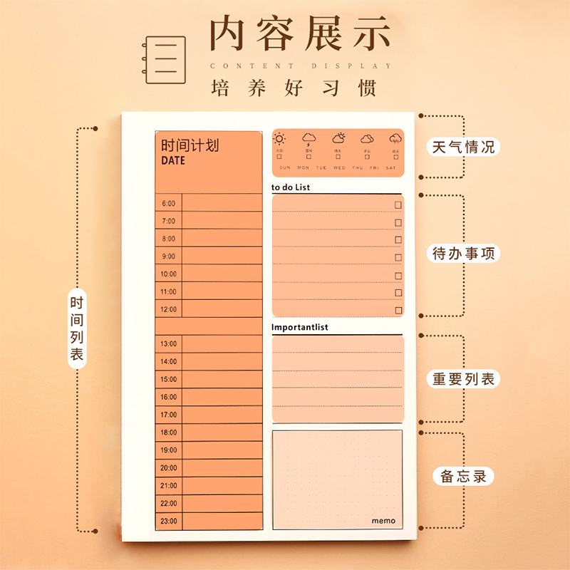 24年活页日程本每日计划本工作效率手册学生简日记本笔记本子时间-封面