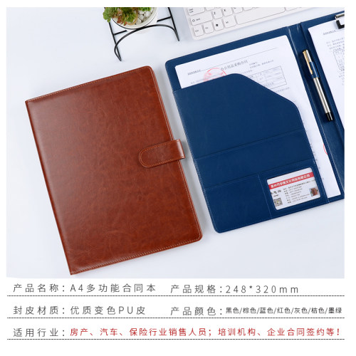 商务多功能房产文件夹皮革合同本