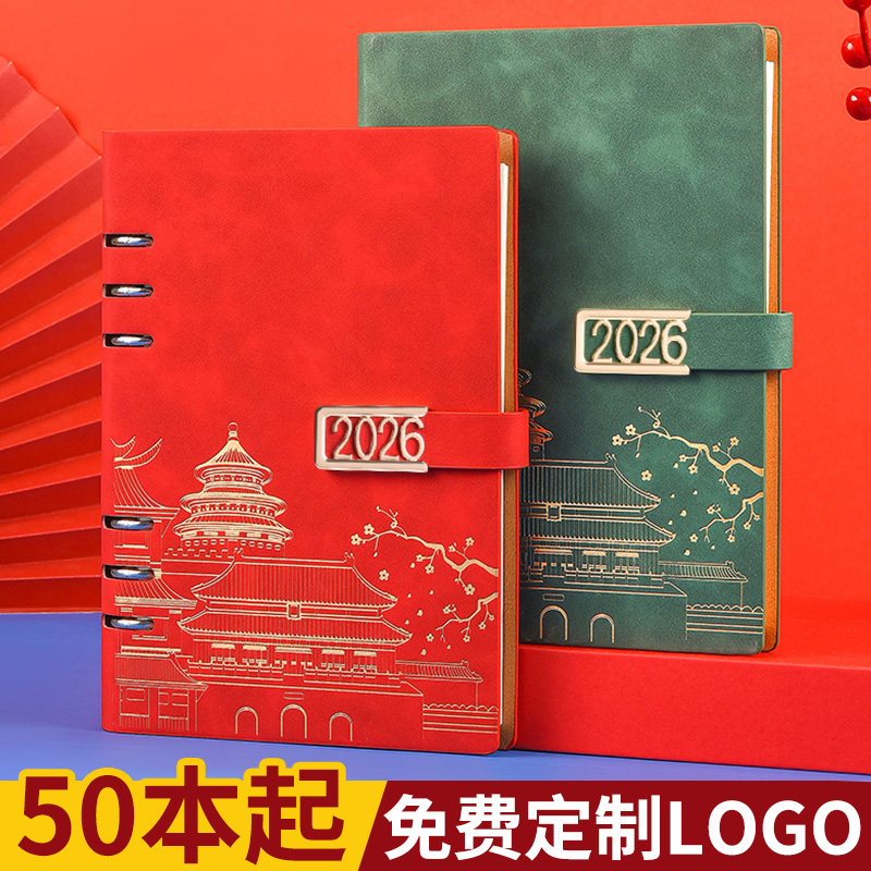 2026国潮活页记事本手帐日记本开学老师礼品礼物手办记事薄包邮