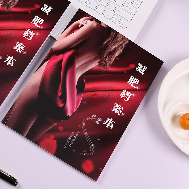 A4减肥档案本时尚美容美体瘦身SPA会所体型客户管理信息会员资料