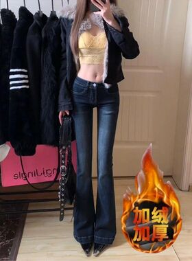 美式水洗纯欲风深蓝微喇叭冬季牛仔裤女加绒修身显瘦显高拖地长裤
