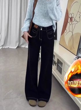 高腰冬季黑色加绒加厚阔腿牛仔裤女新款宽松显瘦梨型百搭直筒长裤