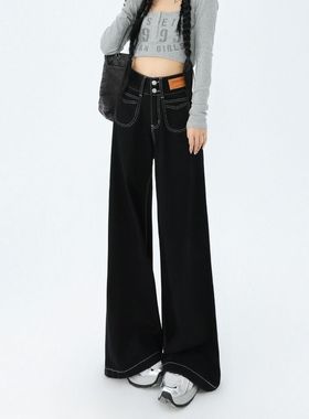 黑色高腰大阔腿牛仔裤女新款宽松百搭显瘦秋冬水洗垂感直筒裤拖地