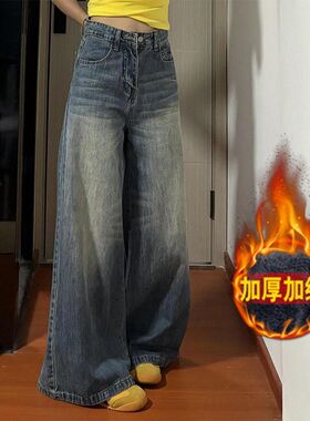 高腰复古水洗阔腿牛仔裤女冬季新款宽松显瘦垂感加绒加厚直筒裤子