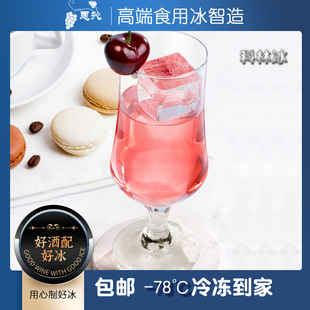 恩沁食用科林冰全国多城配送威士忌鸡尾酒咖啡饮料专用(包邮)