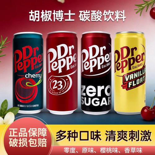 波兰进口DrPepper胡椒博士可乐