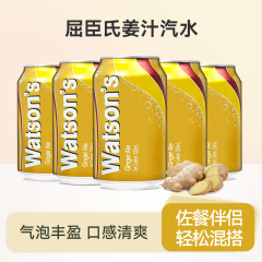 Watsons苏打水屈臣氏苏打水干姜味330ml*24瓶/整箱碳酸汽水饮料