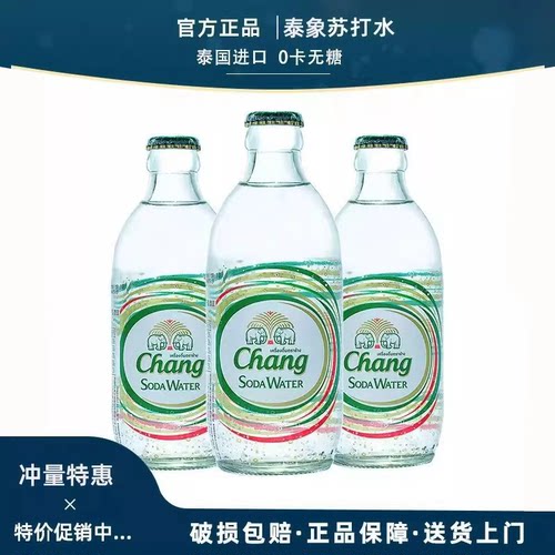 chang泰国进口气泡水苏打水325ml