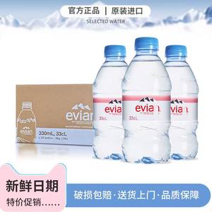 法国进口evian依云矿泉水330ml/500ml*24小瓶/整箱高端碱性饮用水