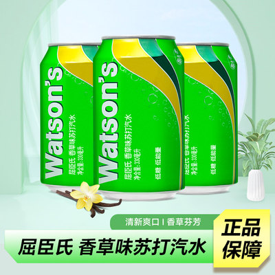 屈臣氏苏打水watsons香草24瓶