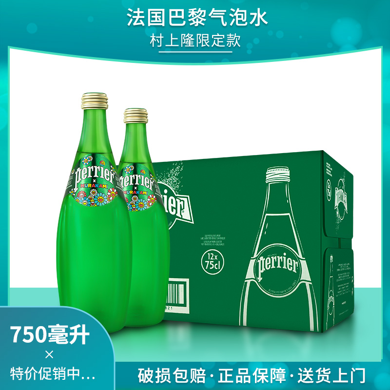 Perrier法国巴黎水750ml气泡水