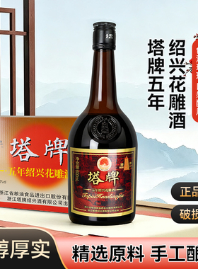 塔牌黄酒5年陈半干型绍兴黄酒花雕酒塔雕600ML整箱糯米正宗14度