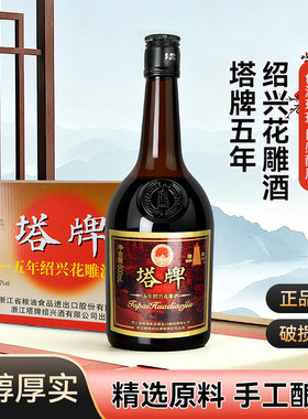 塔牌5年陈半干型黄酒600ML