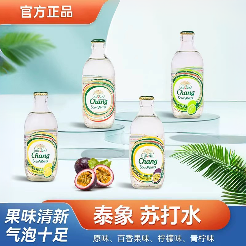 泰国原装进口泰象苏打水青柠味饮料汽水325ml*5瓶chang牌气泡水,咖啡/麦片/冲饮,气泡水,淘宝优惠券,粉丝福利购,淘宝优惠卷