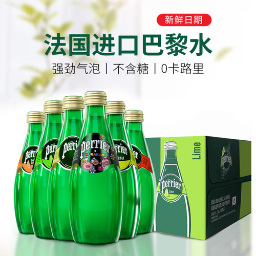 法国进口巴黎水perrier气泡水