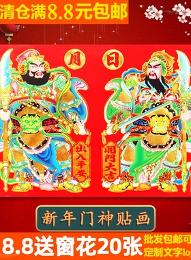 大门防盗门高档烫金门神贴新年春节乔迁新居装饰年画贴纸单门贴纸