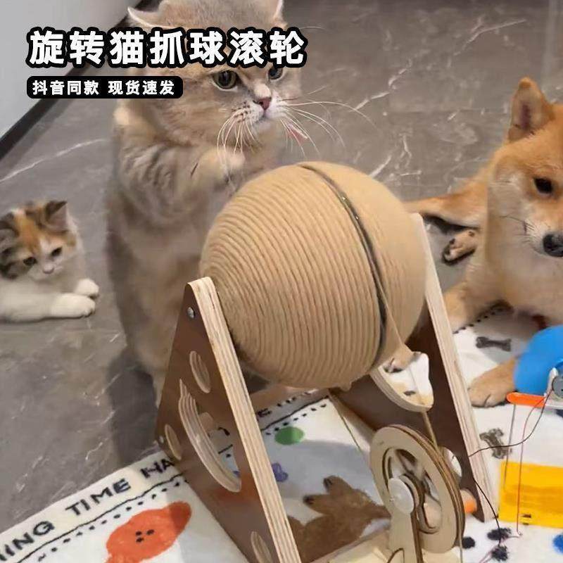 旋转猫抓球滚轮带手摇发电机 剑麻绳大号立式抓板猫咪自嗨解闷玩,宠物/宠物食品及用品,猫抓板,淘宝优惠券,粉丝福利购,淘宝优惠卷