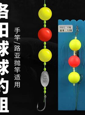 洛阳球球浮钓草鱼线组成品鱼线PE球型浮漂手竿路亚大力马专用套装