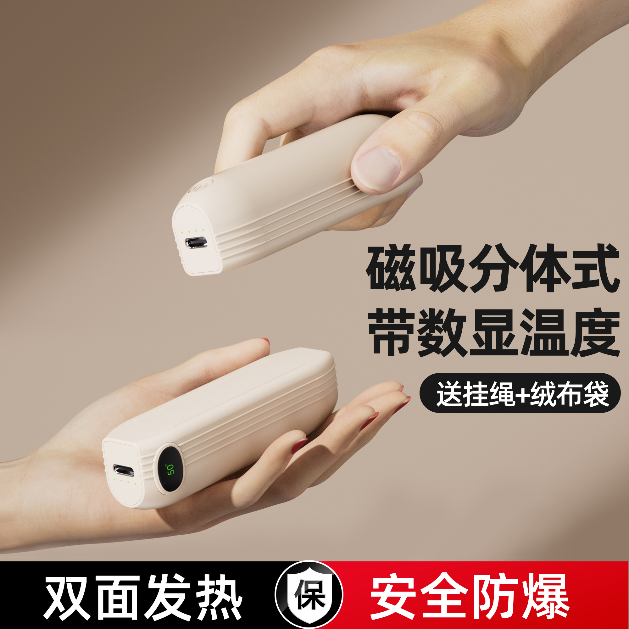 2024新款磁吸暖手宝usb充电男女学生随身便携手握式自发热暖宝宝