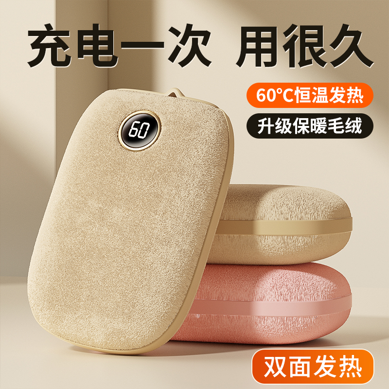 新款毛绒暖手宝充电宝二合一