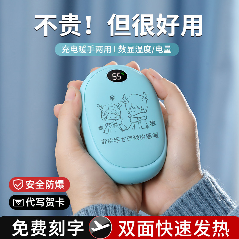 迷你暖手宝usb充电学生小型便携防爆冬天手握自发热暖宝宝热水袋
