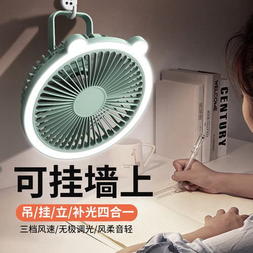 USB充电免打孔壁挂带灯小风扇