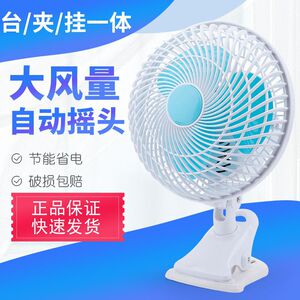 小型电风扇迷你学生宿舍床上小风扇办公室寝室床头台式台扇夹扇