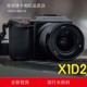 50C全新专业中画幅无反微单相机5000W像素机身镜头可选 哈苏X1D2