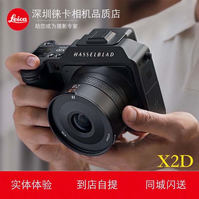 Hasselblad/哈苏 x2d100c 中画幅相机 XCD28p 38v 55v 90v 数码相机/单反相机/摄像机 专业数码单反 原图主图