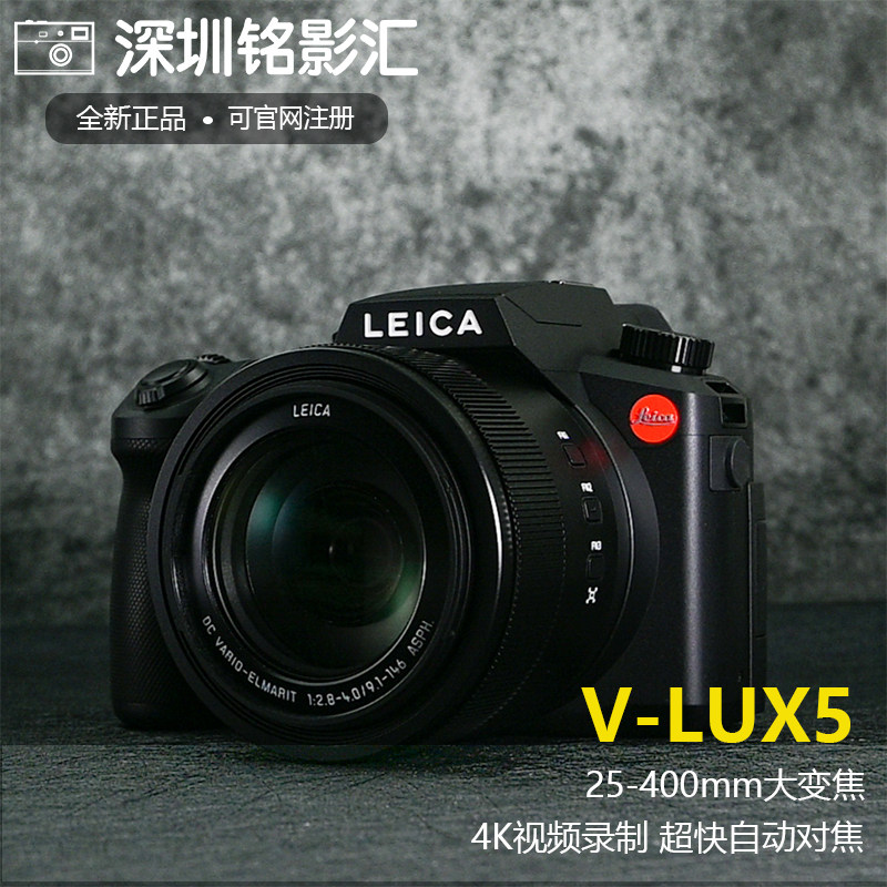 Leica/徕卡 V-LUX5 大变焦数码相机 莱卡 V-LUX TYP114 升级版|msdalam kategori kamera digital/kamera SLR/kamera video, kamera digital biasa - dari Buy2taobao.com untuk memberikan perkhidmatan ejen Taobao profesional membeli