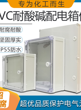 400*300*250PVC带锁塑料防水盒阻燃防腐配电接线盒基业控制强电箱