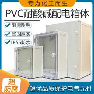 400 250PVC带锁塑料防水盒阻燃防腐配电接线盒基业控制强电箱 300