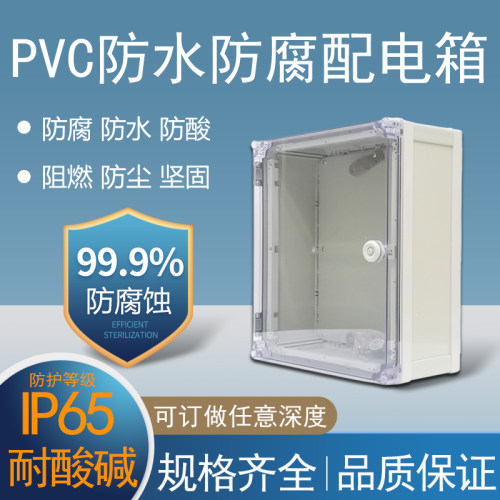 化工厂耐酸碱接线箱防腐防水阻燃