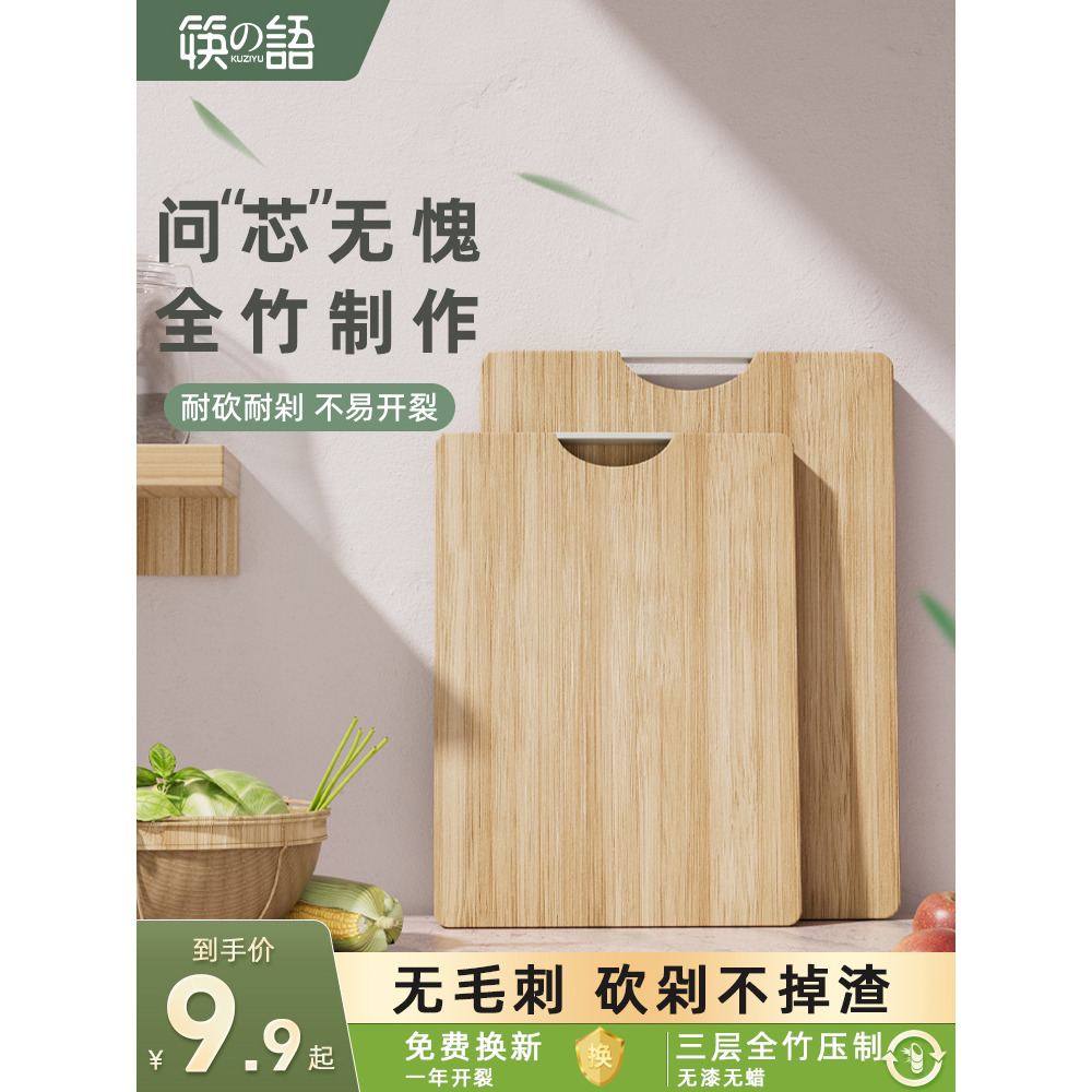 菜板楠竹抗菌防霉家用擀和面砧板砧板/菜板