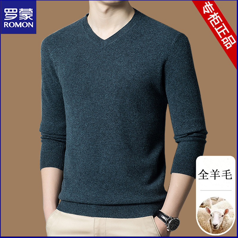 罗蒙V领加厚纯色男士羊毛衫冬季宽松鸡心领保暖毛衣男打底针织衫