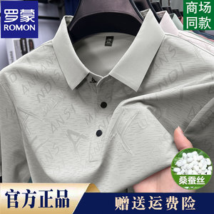 罗蒙高端桑蚕丝短袖T恤男士中年商务休闲冰丝凉感polo衫半袖上衣