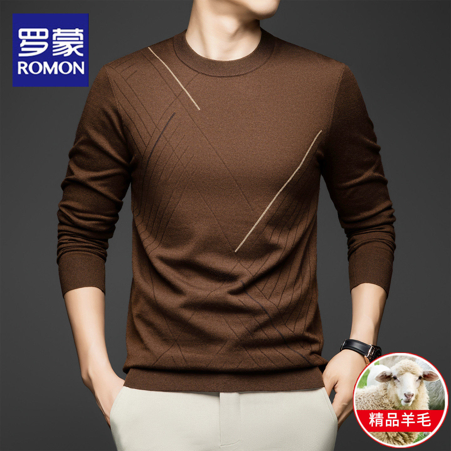 罗蒙男士含羊毛长袖t恤圆领毛衣春秋季薄款舒适上衣打底针织衫潮