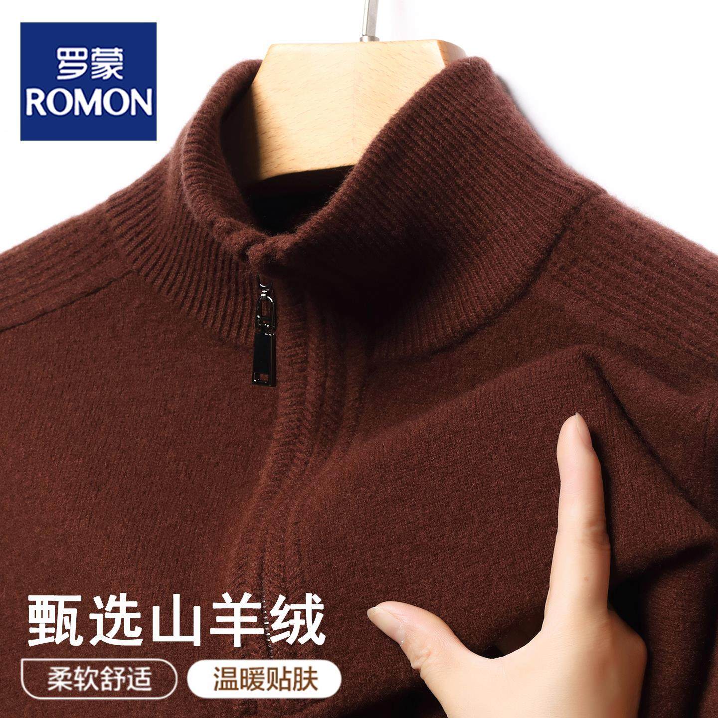 罗蒙冬季高端山羊绒衫男加厚保暖半高拉链立领毛衣羊毛打底针织衫