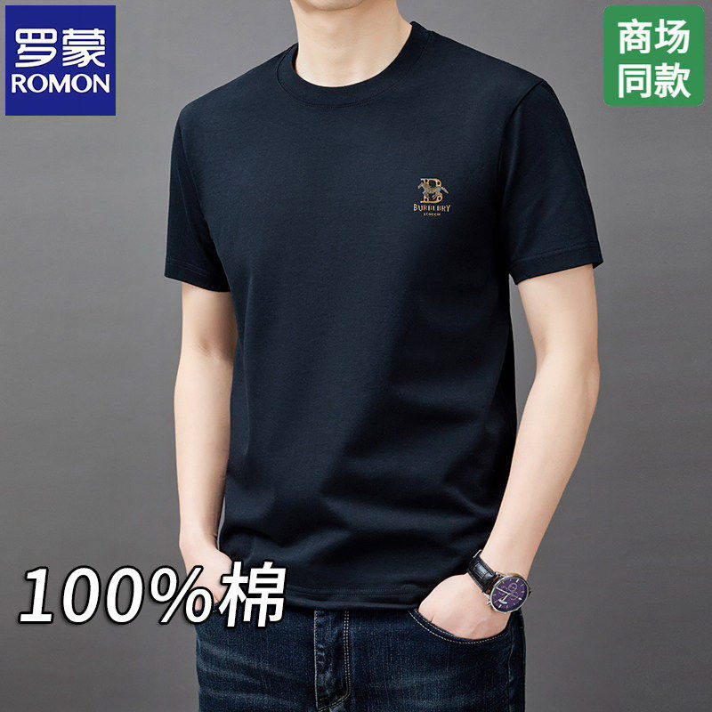 罗蒙100%纯棉T恤男士圆领短袖夏季薄款透气中年休闲宽松体恤衫T男