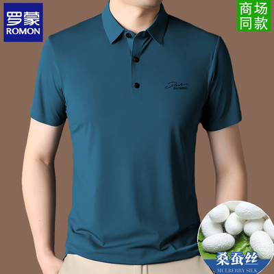 罗蒙桑蚕丝短袖T恤男士夏季商务休闲高端弹力抗皱薄款无痕Polo衫